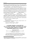 Научная статья на тему 'Создание эффекта осязаемости абстрактных явлений с помощью метафор - как проявление одной из особенностей языковой личности К. Кулиева'