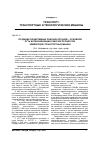 Научная статья на тему 'Создание эффективных рабочих органов - основной путь интенсификации рабочих процессов землеройно-транспортных машин'