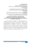 Научная статья на тему 'СОЗДАНИЕ ЭКСПЕРИМЕНТАЛЬНОЙ МОДЕЛИ СПЕЦИФИЧЕСКОЙ ГИПОСЕНСИБИЛИЗИРУЮЩЕЙ ИММУНОТЕРАПИИ С ПРИМЕНЕНИЕМ ПРОИЗВОДСТВЕННЫХ ПЫЛЕВЫХ АЛЛЕРГЕНОВ'