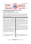 Научная статья на тему 'Создание электронно-методического пособия по анатомии человека для внеаудиторной работы студентов медицинских вузов'