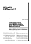 Научная статья на тему 'Создание электронного образовательного ресурса как эффективного средства реализации самостоятельной учебной деятельности'