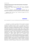 Научная статья на тему 'Создание электронных карт для правозащитных организаций'