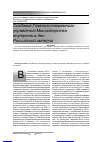 Научная статья на тему 'Создание главного тюремного управления министерства внутренних дел Российской Империи'