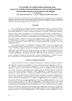 Научная статья на тему 'Создание градиентных волноводов на фото-термо-рефрактивном стекле и измерение их профиля показателя преломления'