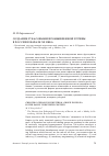 Научная статья на тему 'Создание Гукасовыми промышленной группы в России в начале ХХ века'