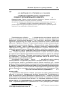 Научная статья на тему 'Создание и деятельность Алатырского уездного исполнительного комитета (1917-1927 гг. )'