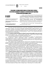 Научная статья на тему 'Создание и функционирование Белгородского разряда как военно-административной и территориальной единицыроссии второй половины XVII в'