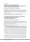 Научная статья на тему 'Создание и функционирование "единого окна" в евразийском экономическом Союзе: проблемы и перспективы'