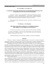 Научная статья на тему 'Создание и использование онтологии предметной области «Надежность систем автоматизации»'