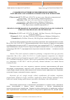 Научная статья на тему 'СОЗДАНИЕ И ПОЛУЧЕНИЕ КОМПОЗИЦИОННОГО ВЕЩЕСТВА ЛАНТАНИЛОКСАЛАТА БАРИЯ НА ОСНОВЕ ЗОЛЬ-ГЕЛЬ ТЕХНОЛОГИИ'