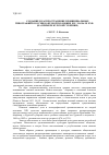 Научная статья на тему 'Создание и распространение провинциальных типографий в России во второй половине XIX начале ХХ В. (на примере Курской губернии)'