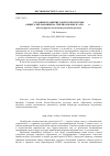 Научная статья на тему 'Создание и развитие советской системы общего образования на Северном Кавказе (1920-1940 гг. ) (на материалах автономных республик региона)'