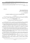 Научная статья на тему 'Создание и развитие Волгоградского отделения ВООПИК'