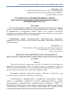 Научная статья на тему 'Создание и реализация индивидуальной образовательной программы по информатике в профильных классах'