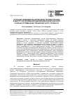 Научная статья на тему 'Создание индивидуальной модели техники прыжка в высоту на основе каскадной нейронечеткой сети с целью оптимизации тренировочного процесса'