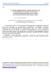 Научная статья на тему 'Создание информационно-справочной системыпо наилучшим доступным технологиям в пищевой промышленности на основе экологической оценки жизненного цикла'