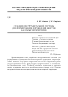 Научная статья на тему 'Создание инструментальной системы для формирования и проведения квестов на открытой территории'