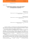 Научная статья на тему 'Создание износостойкого слоя на узких стенках кристаллизаторов МНЛЗ с использованием газотермического покрытия'