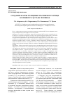 Научная статья на тему 'Создание карты толщины гиалинового хряща коленного сустава человека'