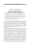 Научная статья на тему 'Создание кассационных судов общей юрисдикции и введение "сплошной" кассации в Уголовный процесс'