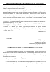 Научная статья на тему 'Создание климатических карт в программном продукте ArcGis'