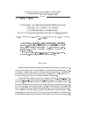 Научная статья на тему 'Создание комбинаторной библиотеки амидов на основе 2-амино5-(1-Д-фенилсульфонил)4,5,6,7-тетрагидротиазоло[5,4-с]пиридина'