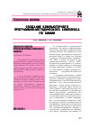 Научная статья на тему 'Создание компьютерного программно-методического комплекса по химии'