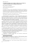 Научная статья на тему 'Создание конденсатора нового типа на базе аппарата с вертикальными контактными решетками'