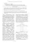 Научная статья на тему 'Создание конструкции женской трансформируемой одежды'