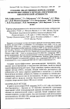 Научная статья на тему 'Создание лекарственных форм на основе низкомолекулярного хитозана и изучение их биологической активности'