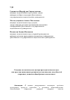 Научная статья на тему 'Создание математического центра при педагогическом вузе как средства выявления и развития математических способностей одаренных учащихся общеобразовательных школ'