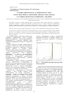 Научная статья на тему 'Создание микрорельефа на поверхности стекла путем нанесения и закрепления микрочастиц аэросила в условиях ВЧИ-разряда пониженного давления'