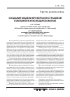 Научная статья на тему 'Создание модели брокерской страховой компании в Краснодарском крае'