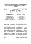 Научная статья на тему 'СОЗДАНИЕ МОДЕЛИ КОМПЛЕКСНОГО СОПРОВОЖДЕНИЯ РОДИТЕЛЕЙ ДЕТЕЙ С ОГРАНИЧЕННЫМИ ВОЗМОЖНОСТЯМИ ЗДОРОВЬЯ ПОСРЕДСТВОМ ИНФОРМАЦИОННО-КОММУНИКАЦИОННЫХ ТЕХНОЛОГИЙ'