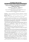 Научная статья на тему 'Создание модели универсального гидродомкрата-тормоза устройства направляющего, входящего в состав ракетно-космического комплекса семейства "Союз-2"'