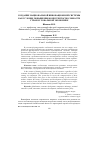 Научная статья на тему 'Создание национальной иннова-ционной системы как условие повышения конкурентоспособности стран'