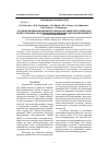 Научная статья на тему 'Создание национальной карты запасов органического углерода в почвах Украины с использованием цифровых методов почвенного картографирования'