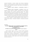 Научная статья на тему 'Создание нового типа государственного (муниципального) учреждения - автономного учреждения'