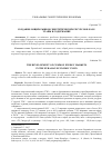 Научная статья на тему 'Создание общих рынков энергетических ресурсов в ЕАЭС: этапы и содержание'