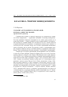 Научная статья на тему 'Создание «Обучающихся организаций» в новом «Обществе знаний» (предисловие к разделу)'