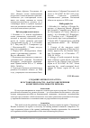 Научная статья на тему 'Создание обувного кластера в Ростовской области - фактор обеспечения конкурентоспособности региона'