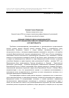 Научная статья на тему 'Создание отдела по делам национальностей при комитете членов Всероссийского Учредительного собрания и его деятельность'