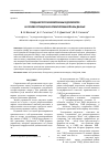 Научная статья на тему 'Создание персонализированных документов на основе ситуационно-ориентированной базы данных'