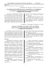 Научная статья на тему 'Создание перспективных малогабаритных газотурбинных установок с независимыми частотами вращения компрессора и турбины'