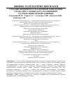 Научная статья на тему 'Создание первичной расплавленной зоны в конце сплава при условии, когда коэффициент распределения меньше единицы'