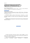 Научная статья на тему 'Создание планово-высотного обоснования для топографо-геодезических работ в условиях радиационного загрязнения территории Семипалатинского испытательного полигона'