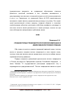 Научная статья на тему 'Создание полных товариществ в Российской Федерации и в Федеративной Республике Германии'