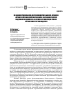 Научная статья на тему 'Создание предпосылок для реинжиниринга бизнес-процесса «Принятие управленческих решений в фармацевтическом кадровом менеджменте» на основе оптимизации уровня эффективности руководителя'