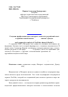 Научная статья на тему 'Создание профессионального интернет-контента: российский опыт и сравнительный анализ YouTube-канала «Дождь»'