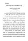 Научная статья на тему 'Создание программного продукта «Электронный журнал оцифровки документов на бумажной основе»'